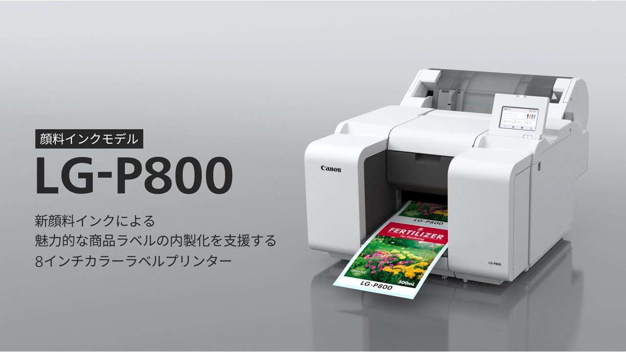 Canon LG-P800 Review: A Serious In-House Label Printer for Businesses That Have Outgrown Desktop Toys Canon LG-P800 Review: A Serious In-House Label Printer for Businesses That Have Outgrown Desktop Toys